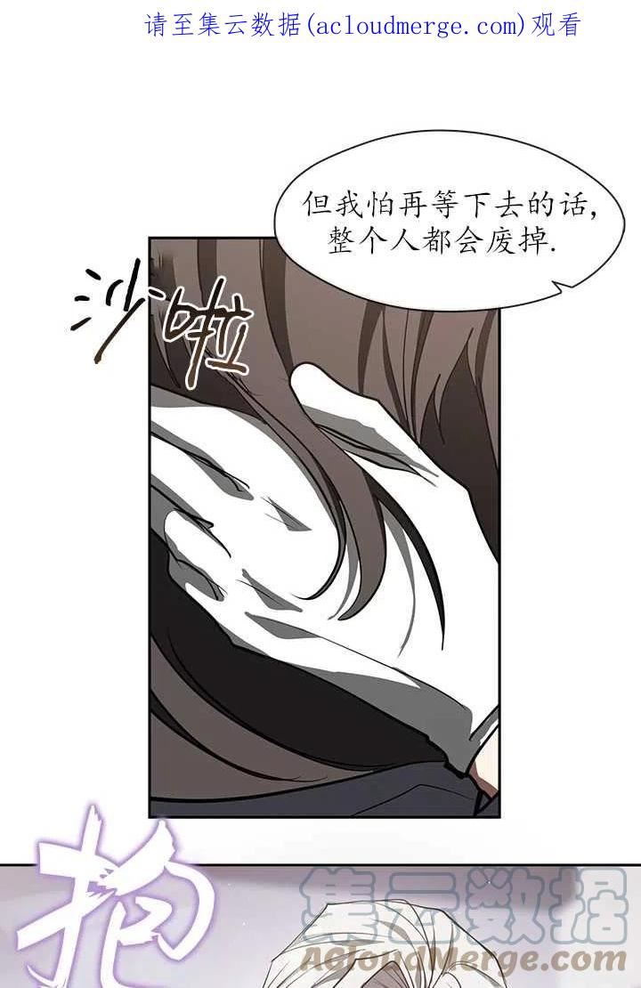 无法逃离的黑暗漫画免费下拉式漫画,第33话1图