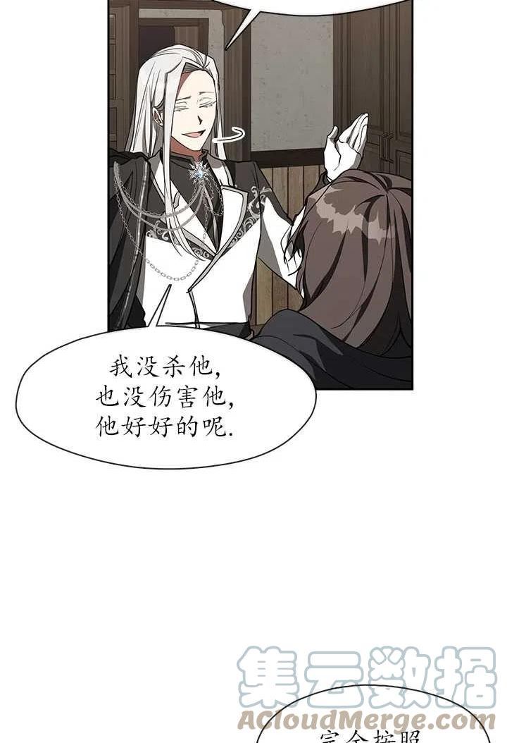 无法逃离的黑暗漫画免费下拉式漫画,第33话10图