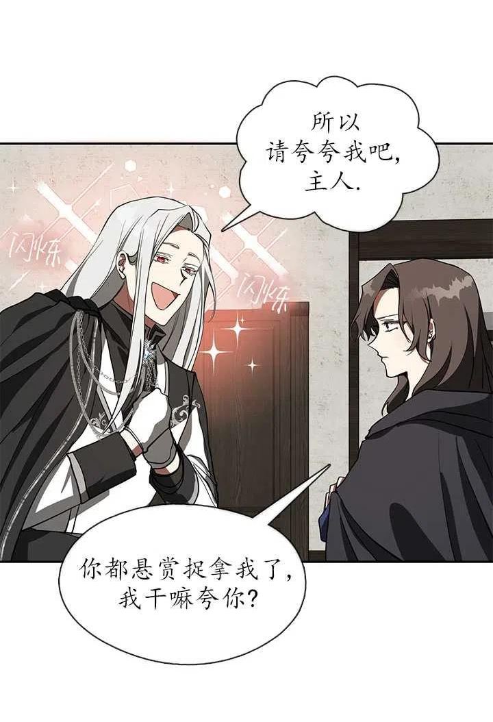 无法逃离的黑暗漫画免费下拉式漫画,第33话12图