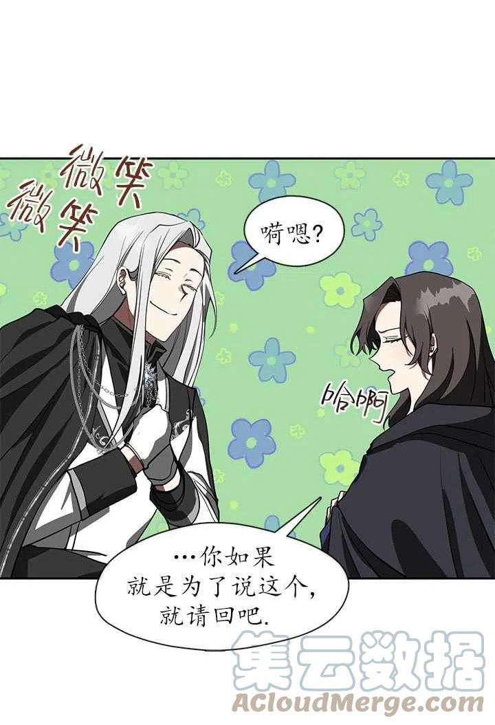 无法逃离的黑暗漫画免费下拉式漫画,第33话13图