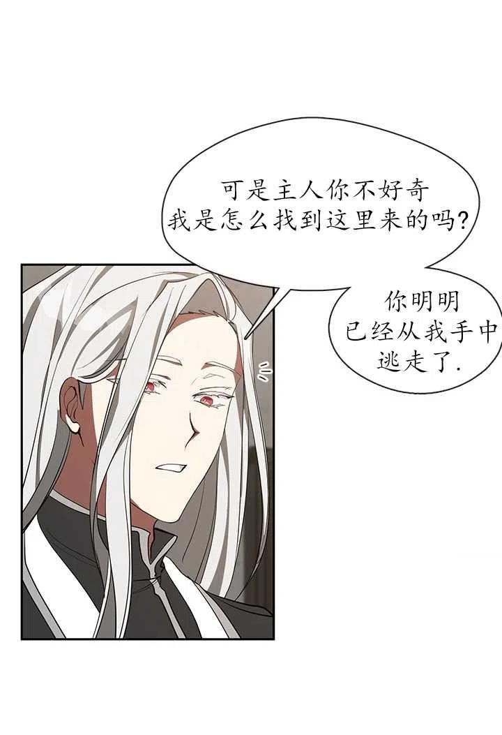 无法逃离的黑暗漫画免费下拉式漫画,第33话14图