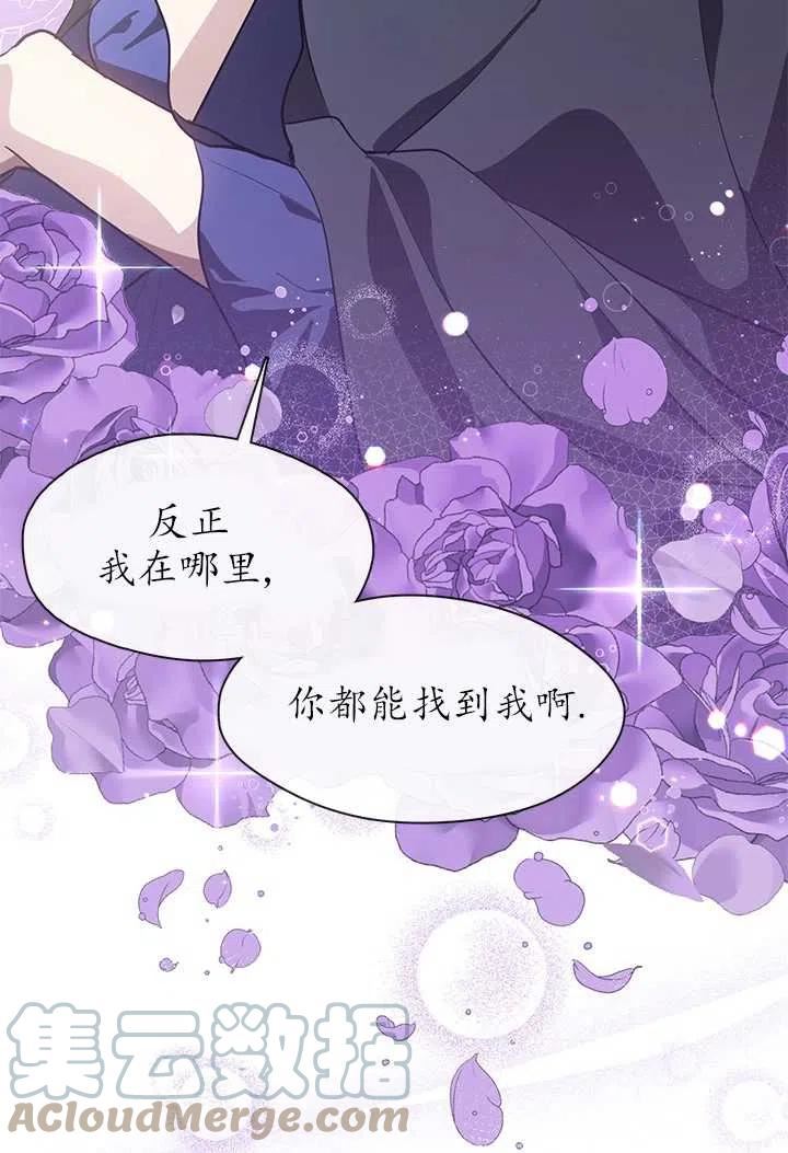 无法逃离的黑暗漫画免费下拉式漫画,第33话16图