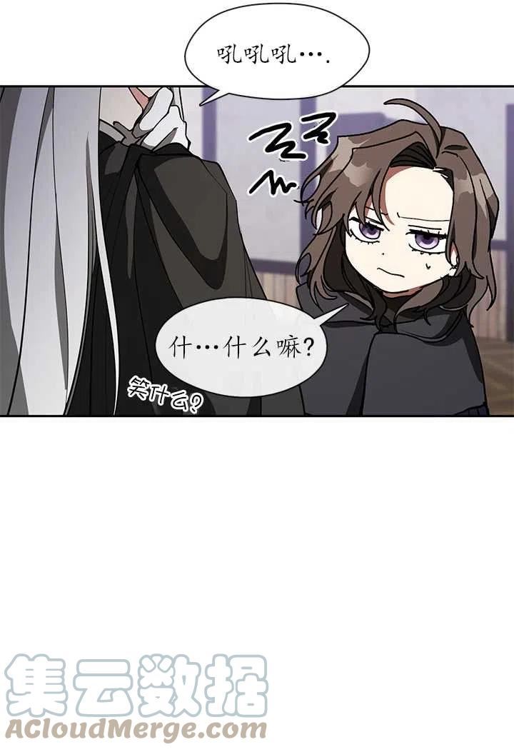 无法逃离的黑暗漫画免费下拉式漫画,第33话19图