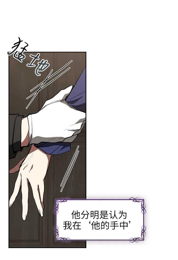 无法逃离的黑暗漫画免费下拉式漫画,第33话20图