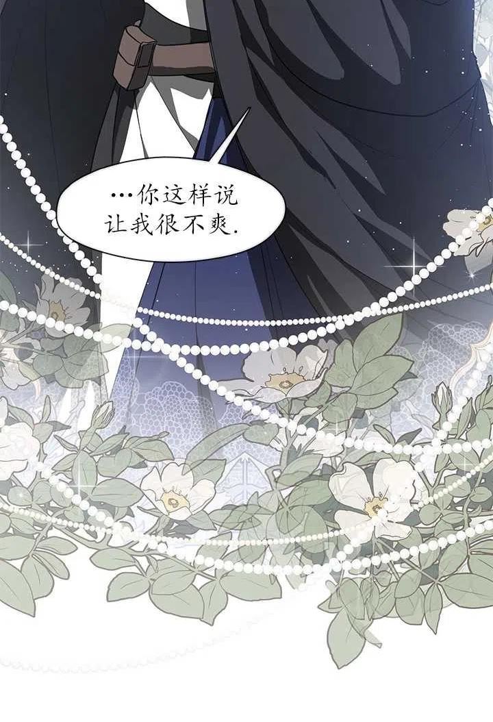 无法逃离的黑暗漫画免费下拉式漫画,第33话24图