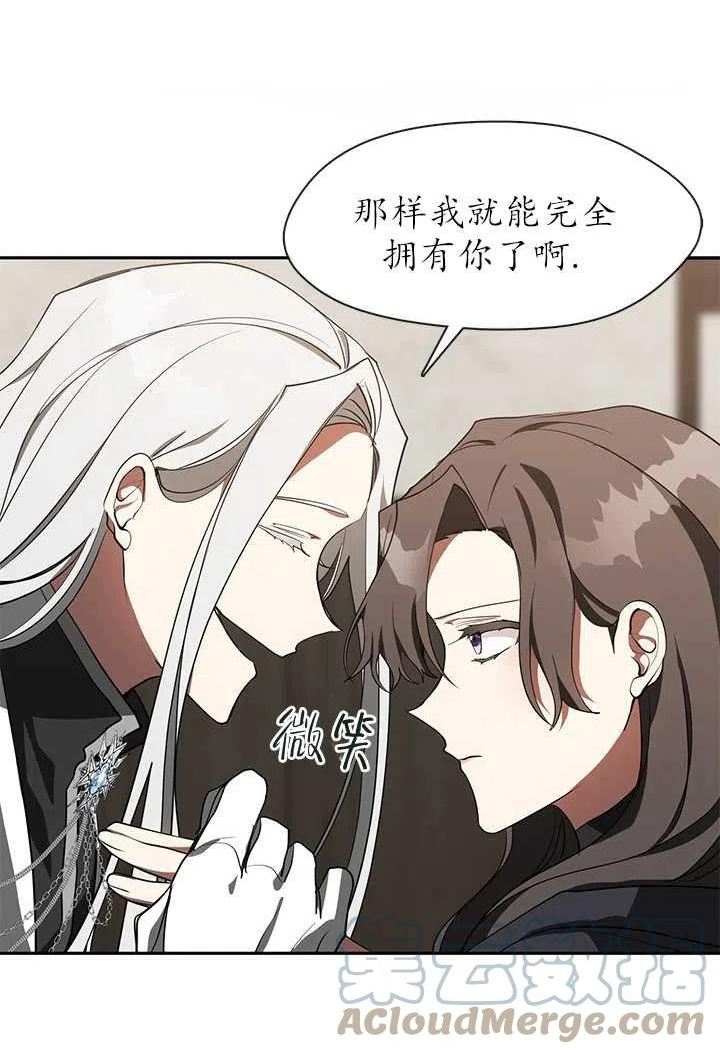 无法逃离的黑暗漫画免费下拉式漫画,第33话25图