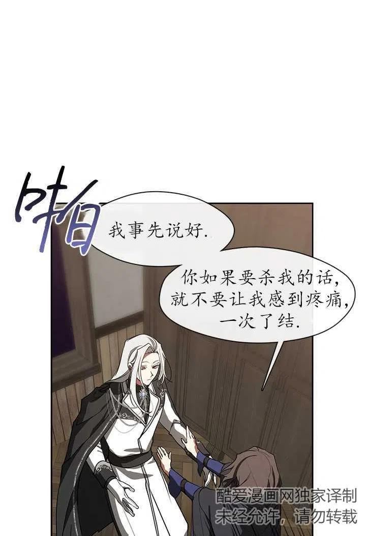 无法逃离的黑暗漫画免费下拉式漫画,第33话26图