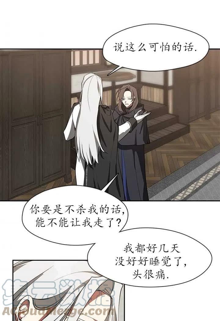 无法逃离的黑暗漫画免费下拉式漫画,第33话28图