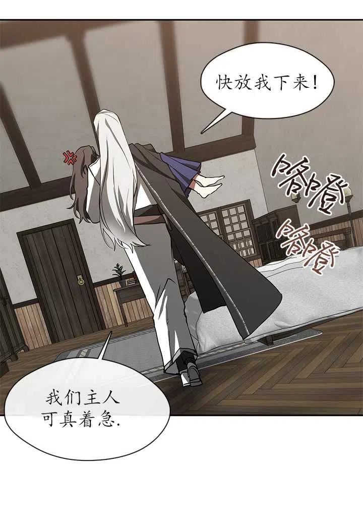 无法逃离的黑暗漫画免费下拉式漫画,第33话33图