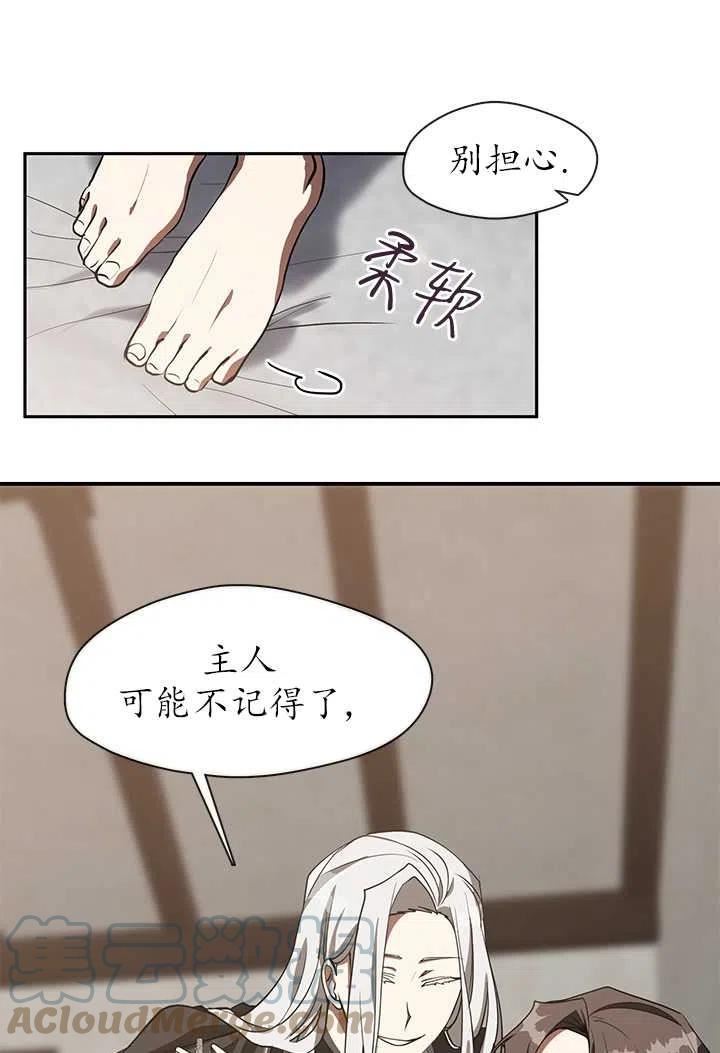 无法逃离的黑暗漫画免费下拉式漫画,第33话34图