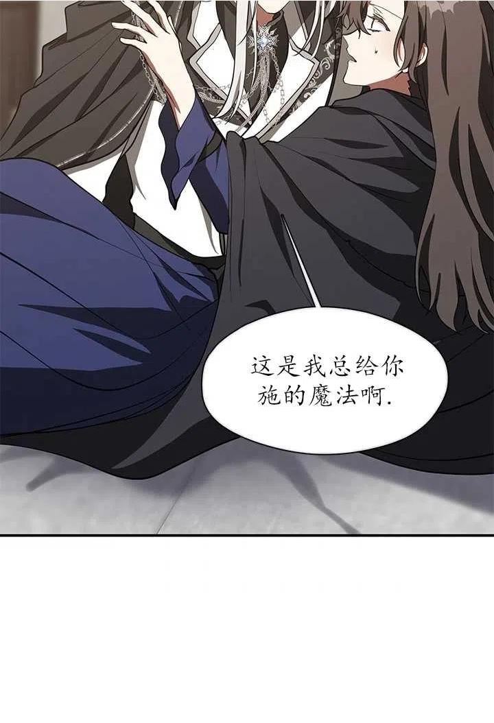 无法逃离的黑暗漫画免费下拉式漫画,第33话35图