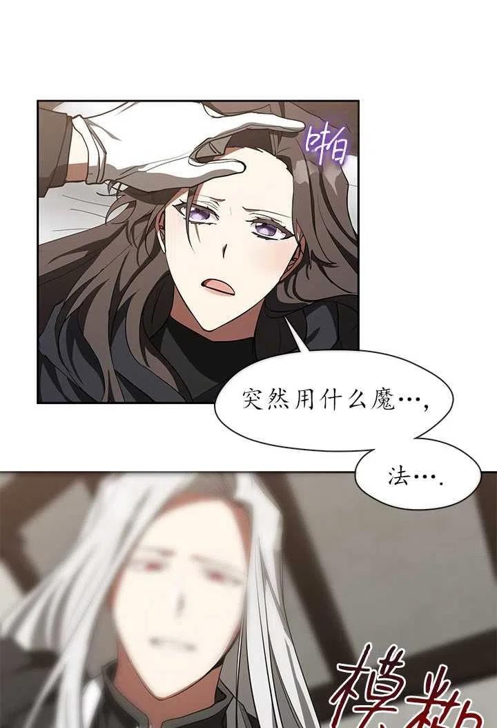 无法逃离的黑暗漫画免费下拉式漫画,第33话36图