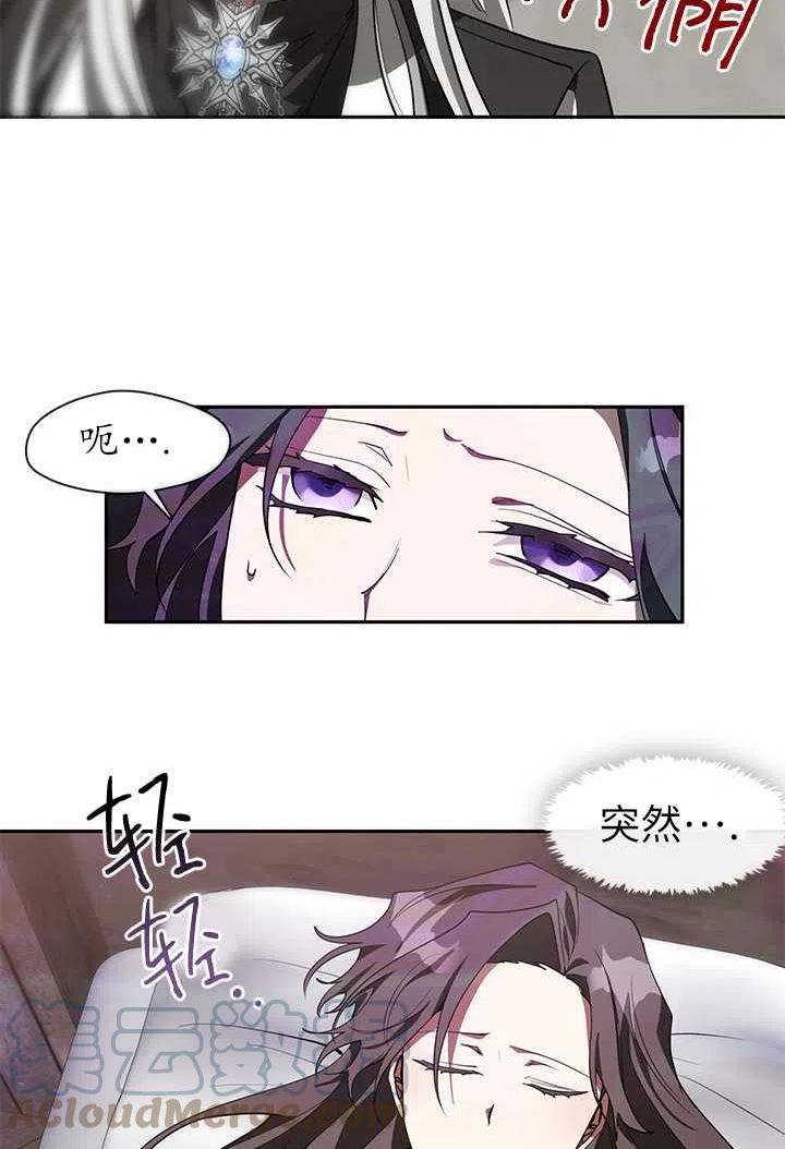 无法逃离的黑暗漫画免费下拉式漫画,第33话37图