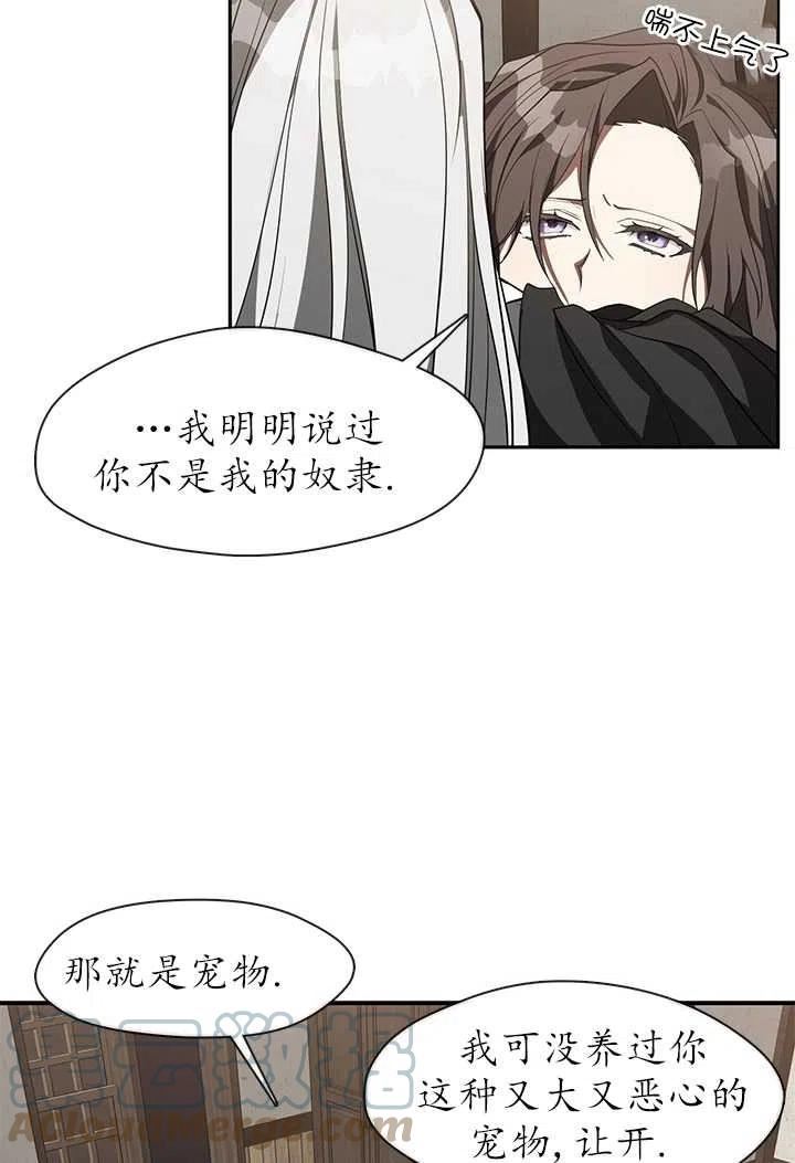 无法逃离的黑暗漫画免费下拉式漫画,第33话4图