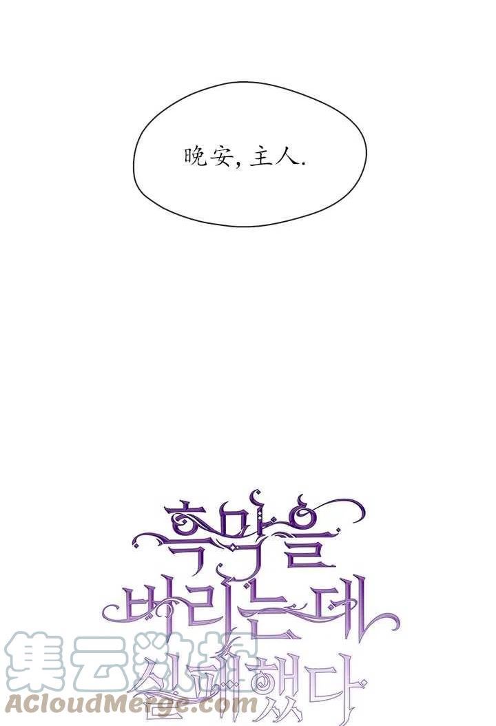 无法逃离的黑暗漫画免费下拉式漫画,第33话40图