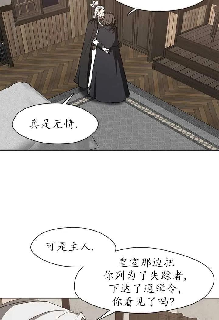 无法逃离的黑暗漫画免费下拉式漫画,第33话5图