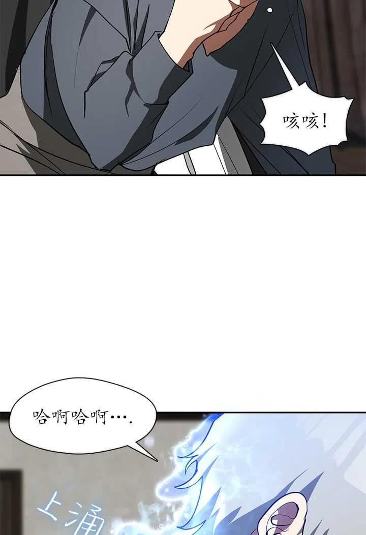 无法逃离的黑暗漫画免费下拉式漫画,第33话56图