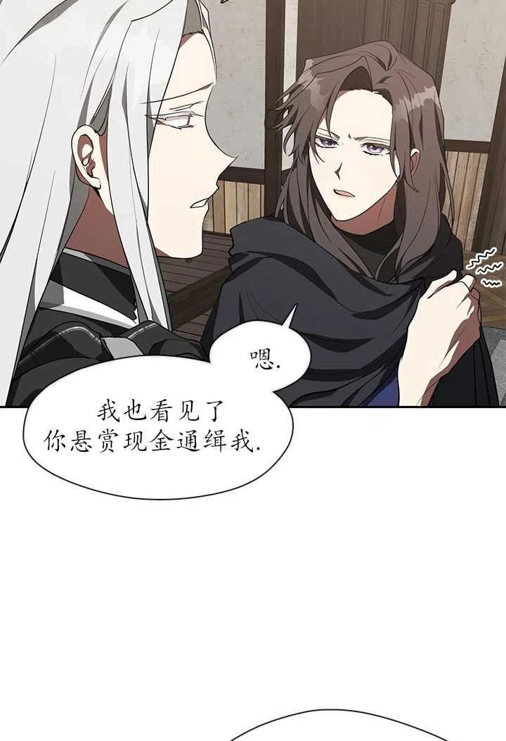 无法逃离的黑暗漫画免费下拉式漫画,第33话6图