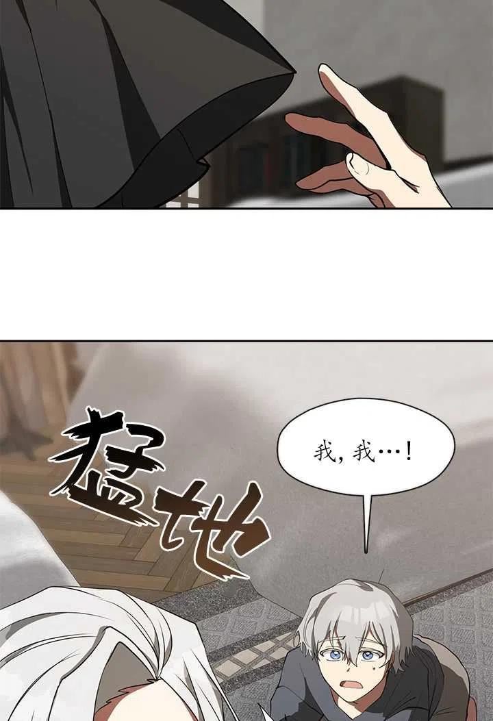 无法逃离的黑暗漫画免费下拉式漫画,第33话60图