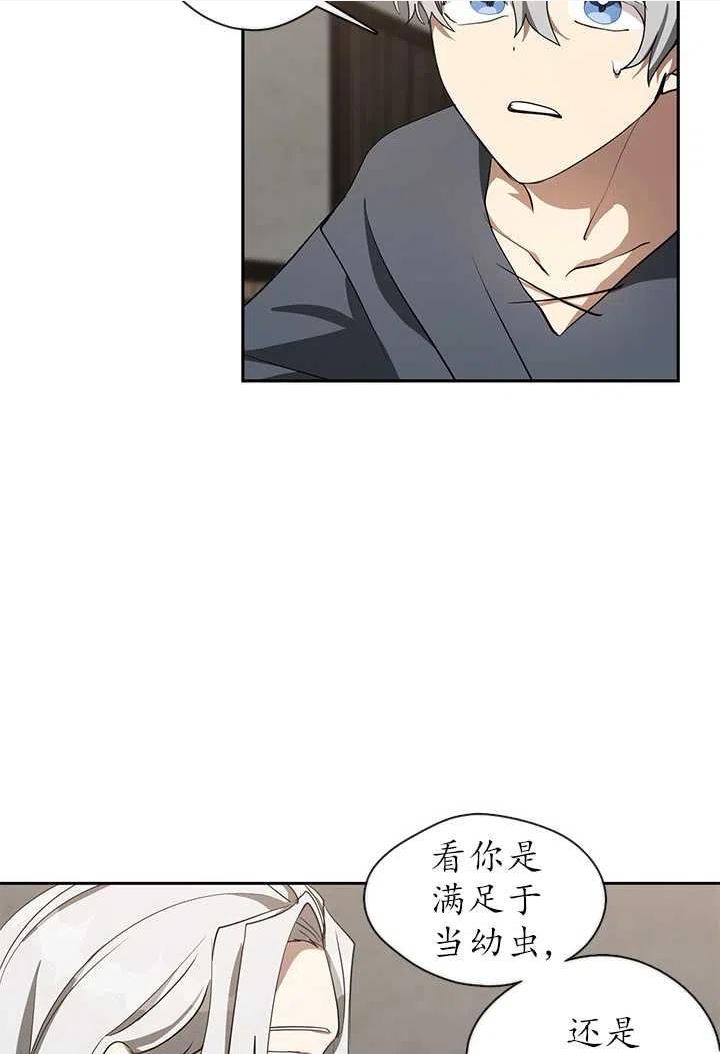 无法逃离的黑暗漫画免费下拉式漫画,第33话63图