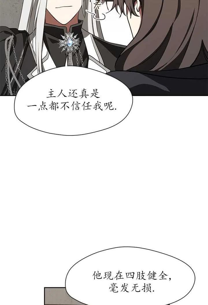 无法逃离的黑暗漫画免费下拉式漫画,第33话9图