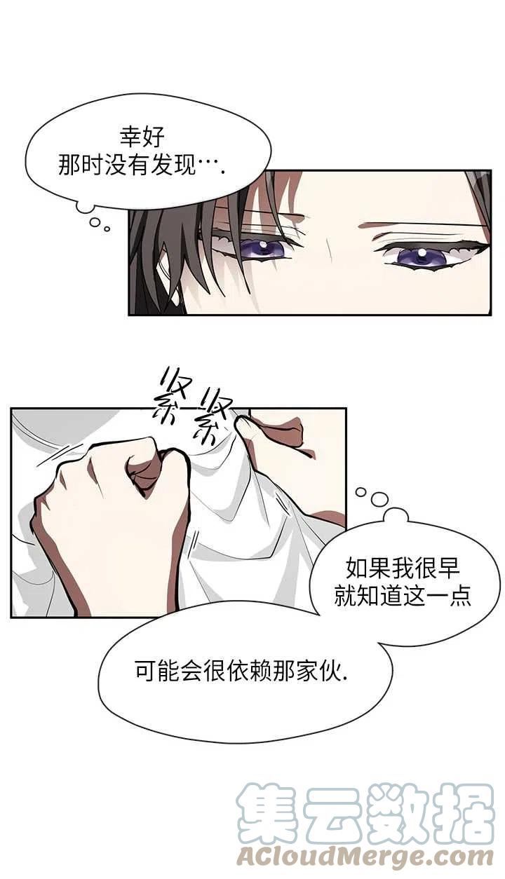 无法逃离的黑暗漫画,第34话13图