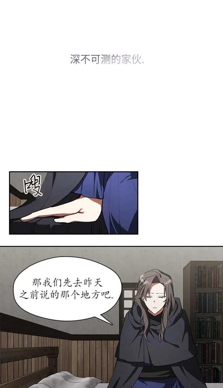 无法逃离的黑暗漫画,第34话20图