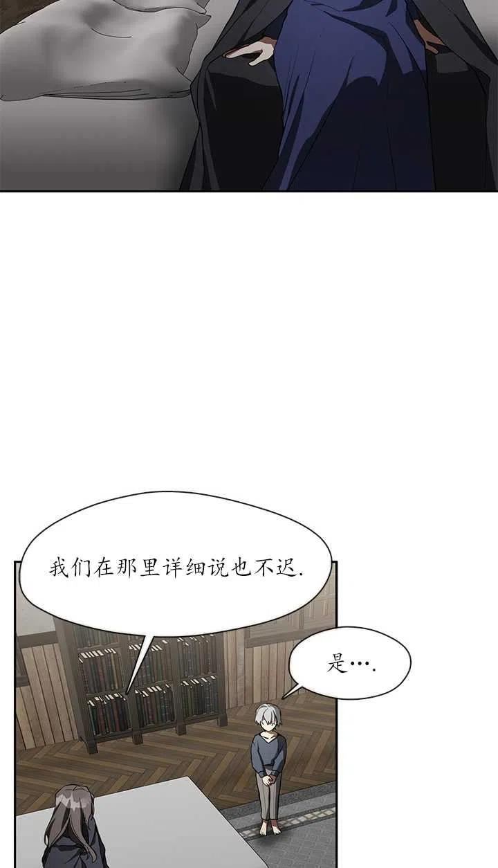 无法逃离的黑暗漫画,第34话21图