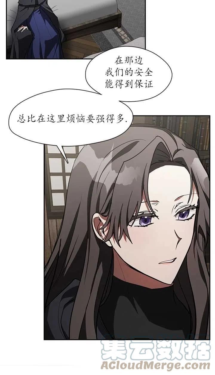 无法逃离的黑暗漫画,第34话22图