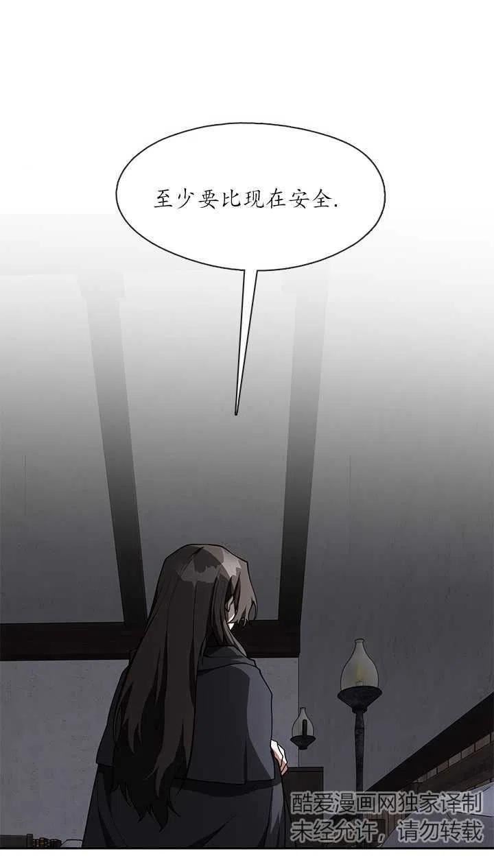 无法逃离的黑暗漫画,第34话23图