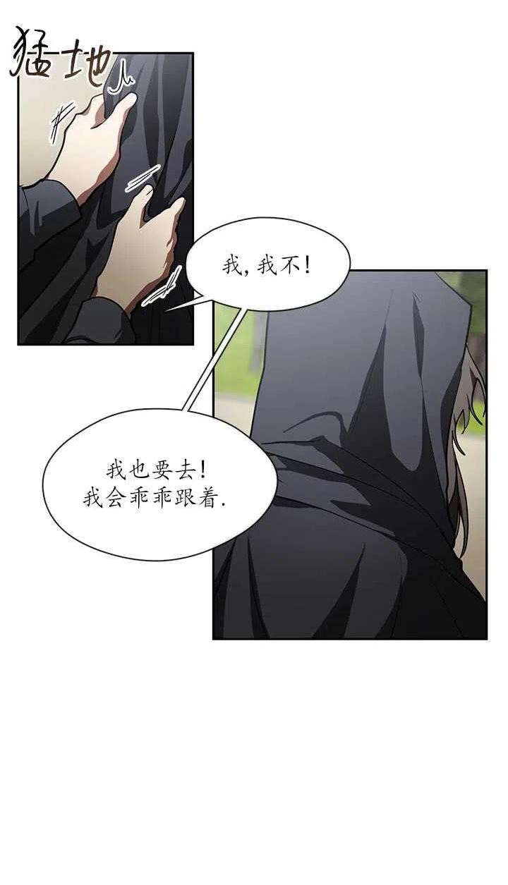 无法逃离的黑暗漫画,第34话33图