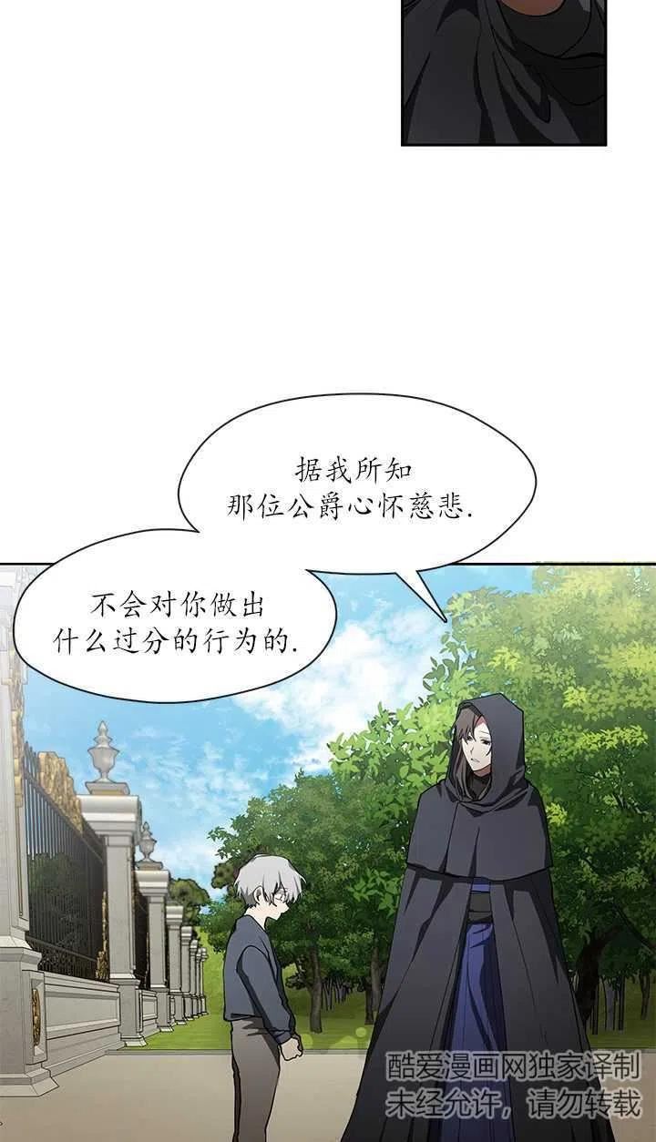 无法逃离的黑暗漫画,第34话36图