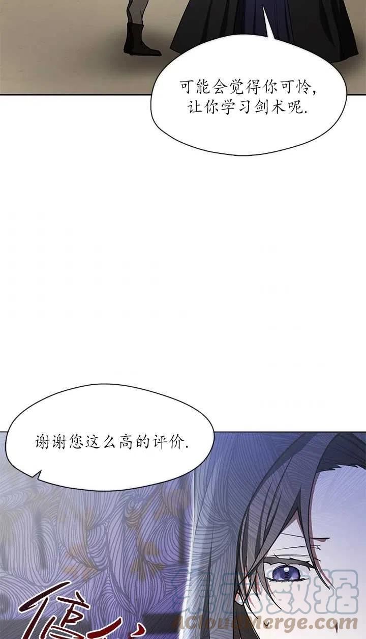 无法逃离的黑暗漫画,第34话37图