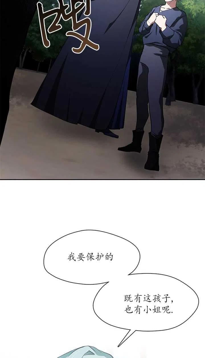 无法逃离的黑暗漫画,第34话39图