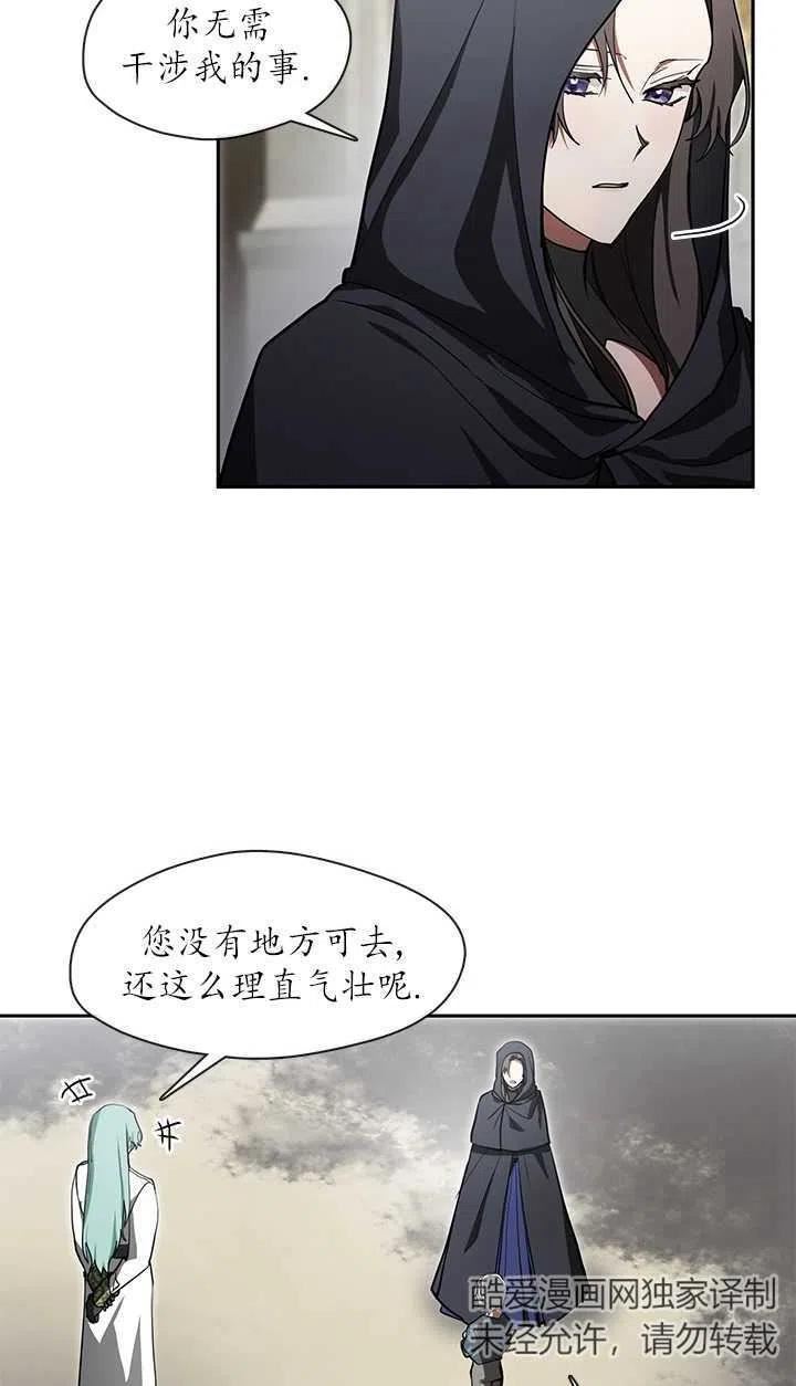 无法逃离的黑暗漫画,第34话41图