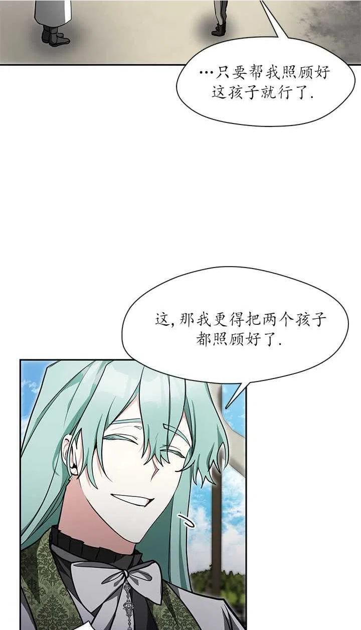 无法逃离的黑暗漫画,第34话42图