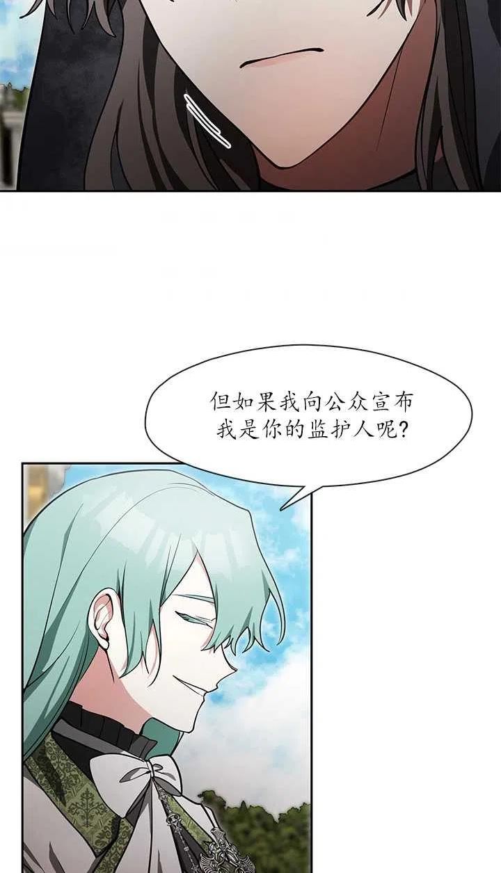 无法逃离的黑暗漫画,第34话44图