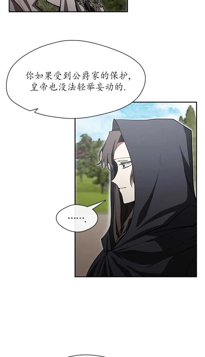 无法逃离的黑暗漫画,第34话45图