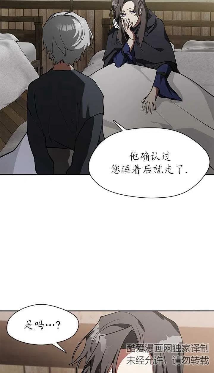 无法逃离的黑暗漫画,第34话5图