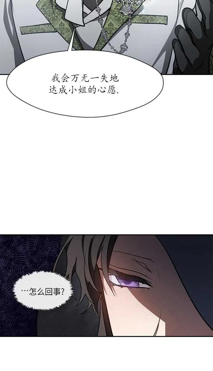 无法逃离的黑暗漫画,第34话50图