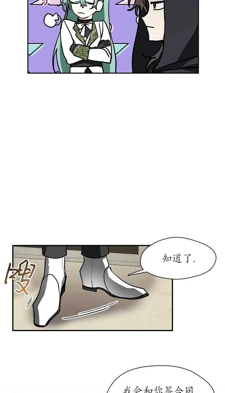 无法逃离的黑暗漫画,第34话54图