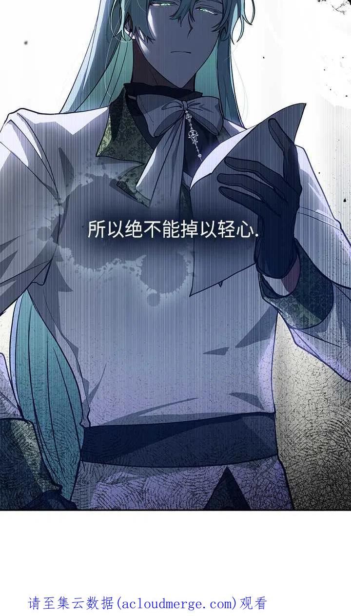 无法逃离的黑暗漫画,第34话60图