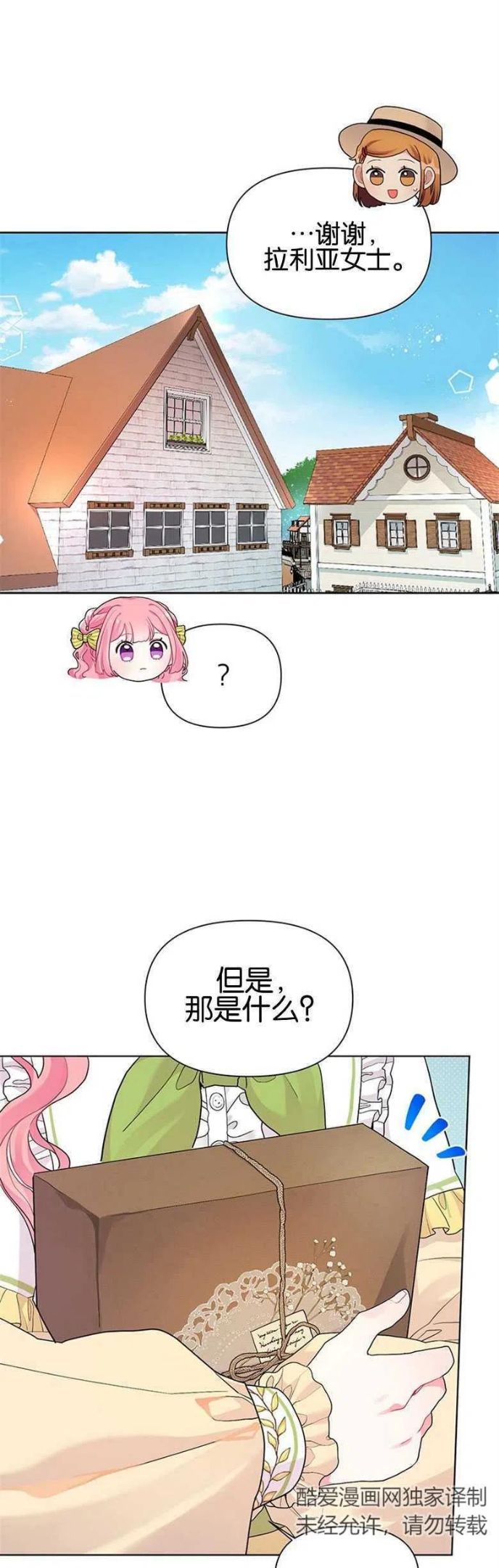 因为生命有奇迹漫画,第13话15图