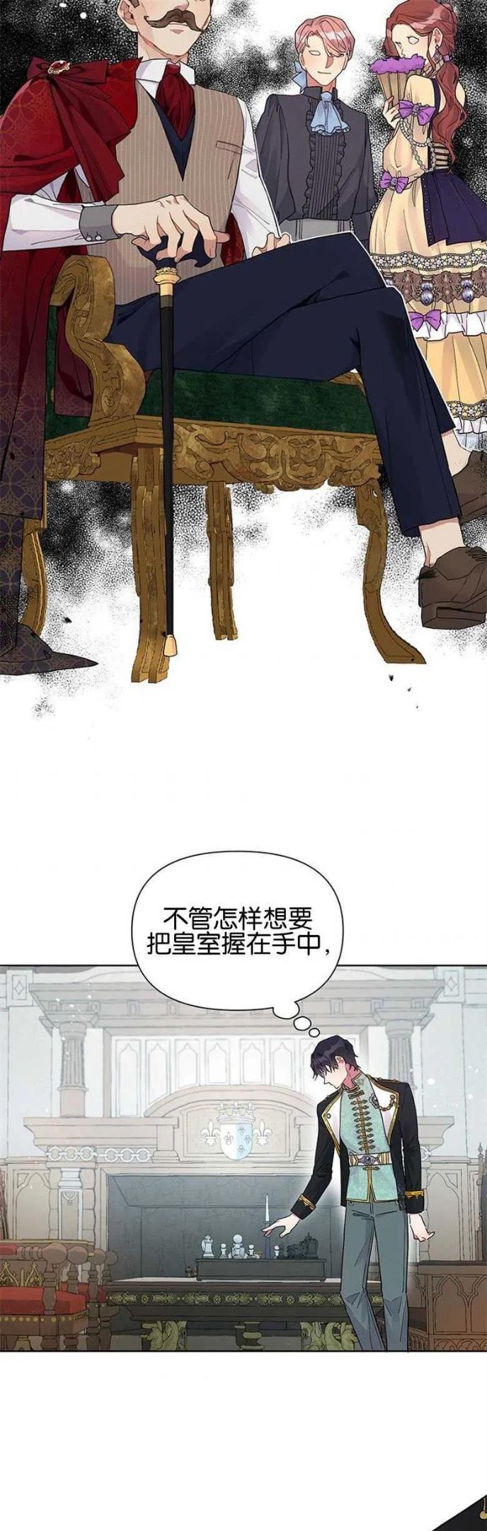 因为生命有奇迹漫画,第13话21图