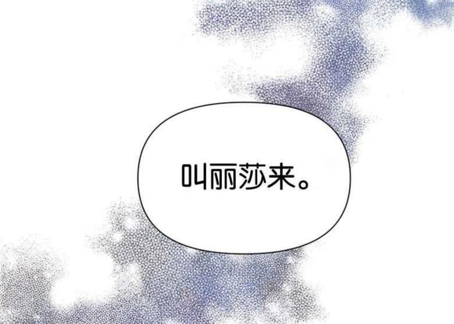 因为生命有奇迹漫画,第13话48图