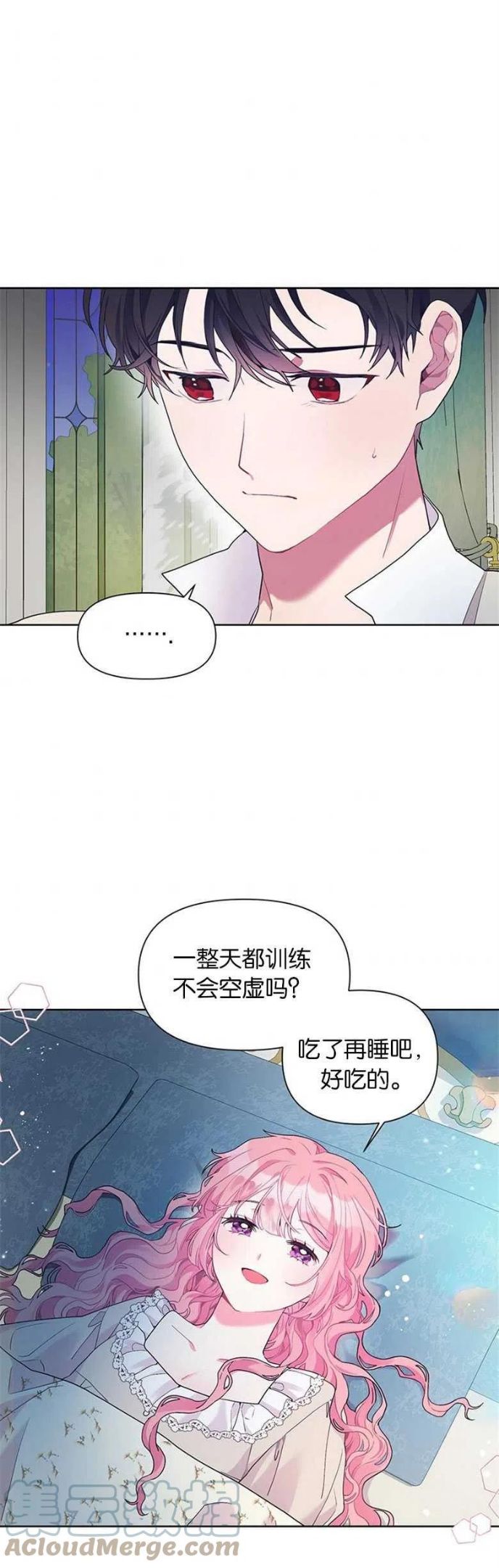 因为生命有了你的存在是什么歌漫画,第14话21图