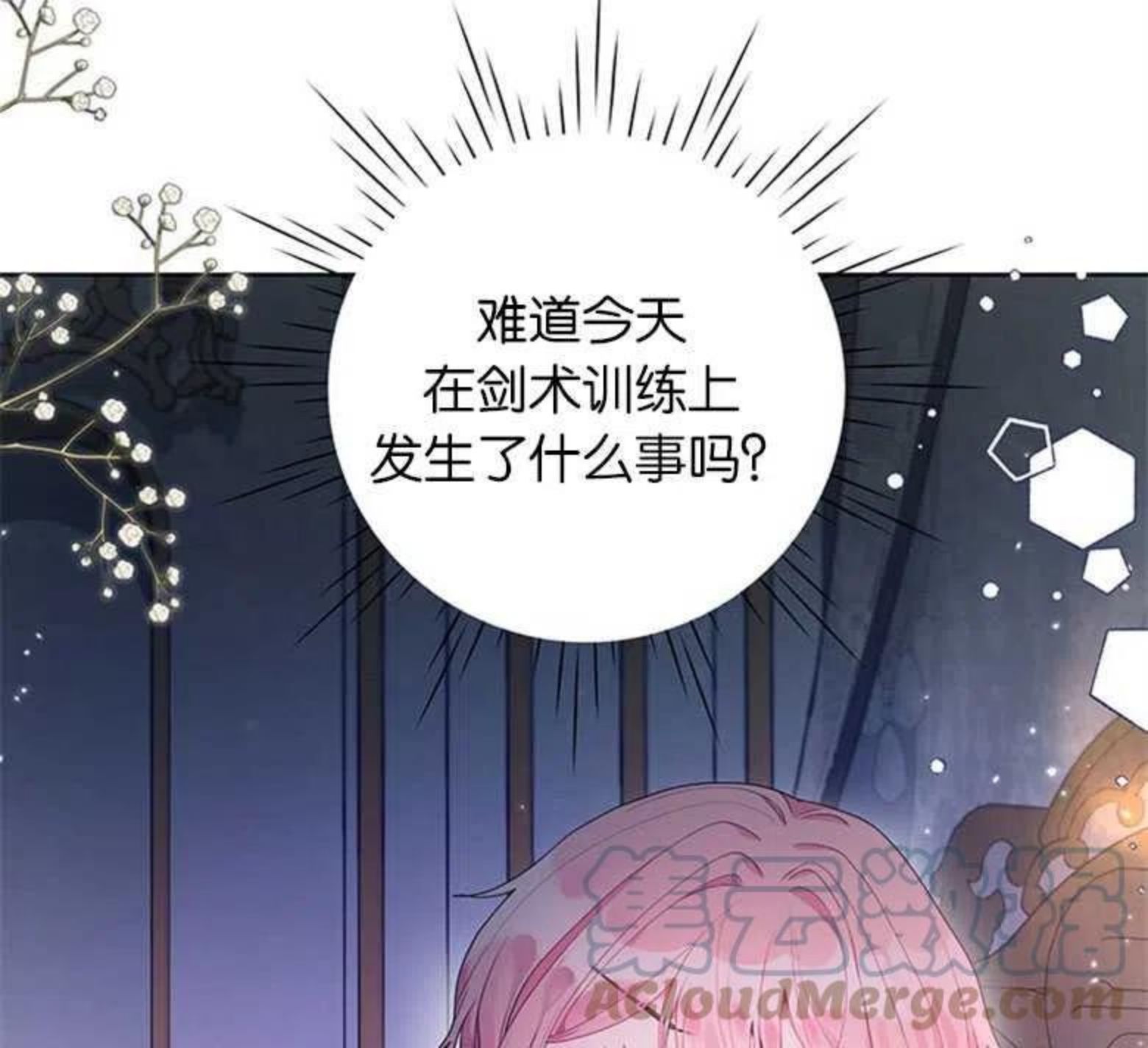 因为生命有了你的存在是什么歌漫画,第14话37图