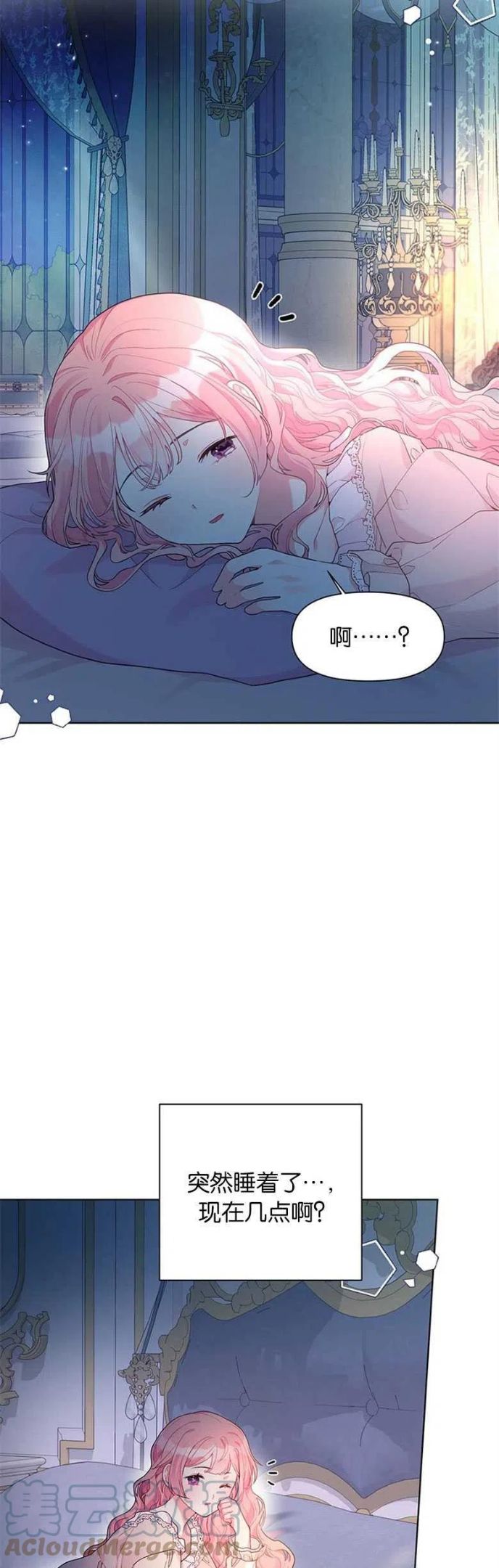 因为生命有了你的存在是什么歌漫画,第14话29图