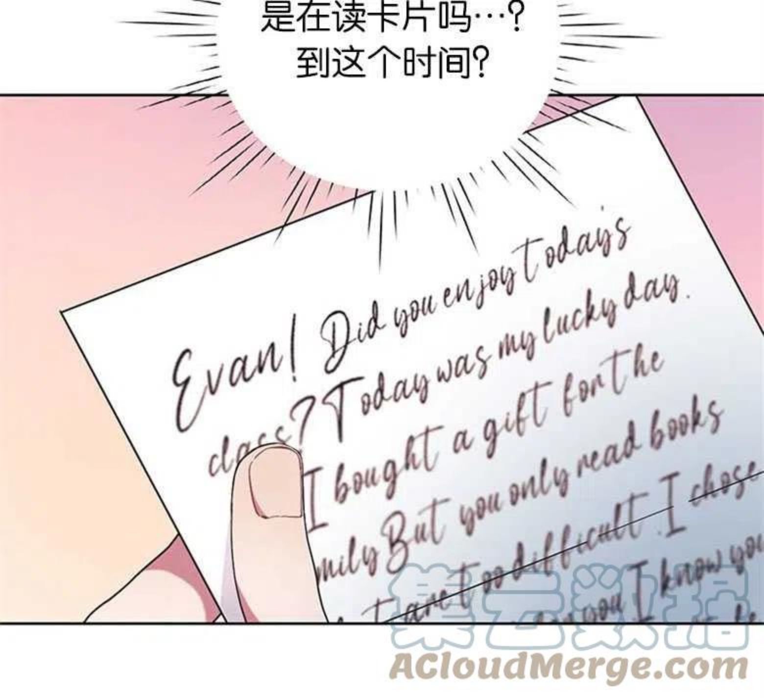 因为生命有了你的存在是什么歌漫画,第14话31图