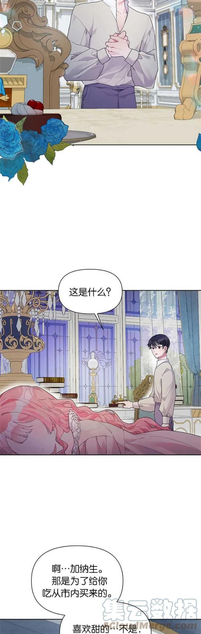 因为生命有了你的存在是什么歌漫画,第14话19图